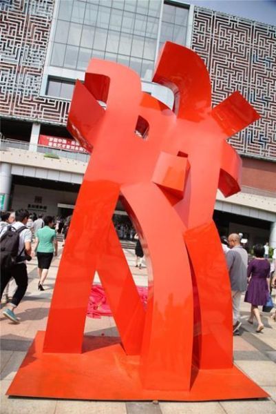 刘永刚教授捐赠高达3.8米的大型公共雕塑作品《站立的文字―携升》   
