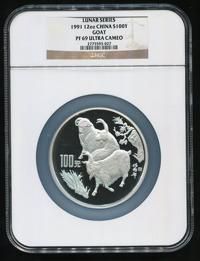 1991年辛未羊年生肖12盎司银币