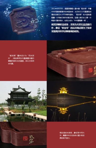 中华第一砚收藏版网络拍卖