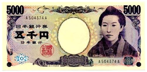 5000日元纸币。