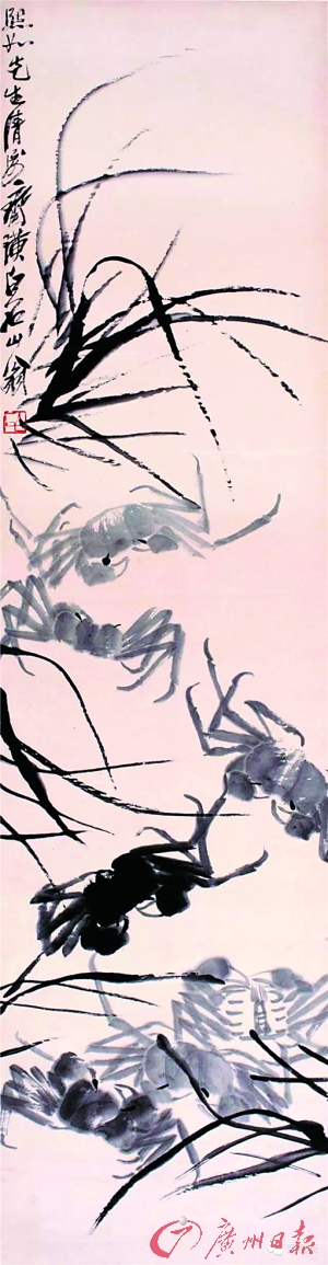 齐白石 《水草游蟹》（中国画）