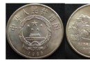 《西藏流通币》投资价…