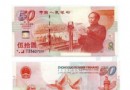 《建国钞百连》投资价…