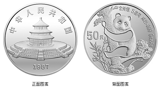 中国熊猫金币发行5周年…