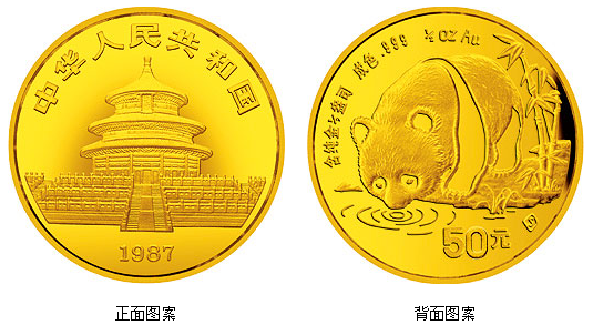 1987版熊猫金铂纪念币…