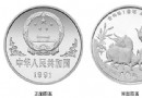 1991中国辛未（羊）年…