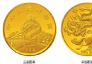 龙马金银纪念币1/4盎司…