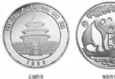 1993版熊猫金银铂及双…