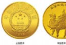 中国丝绸之路金银纪念…