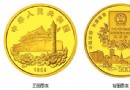 香港回归祖国金银纪念…