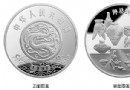 黄河文化金银纪念币（…