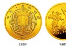 1998年迎春金银纪念币…