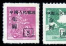 “中华邮政单位(香港亚…