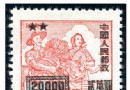 “华东区生产图邮票”…