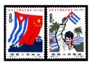 纪102：庆祝古巴解放五…