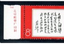 文11：林彪1965年7月2…