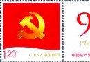 个22：中国共产党党徽
