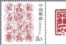 个10：岁岁平安