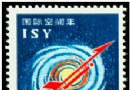 1992-14：国际空间年(…
