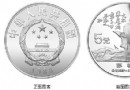 中国杰出历史人物金银…