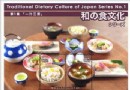 日本邮局推出日本料理…