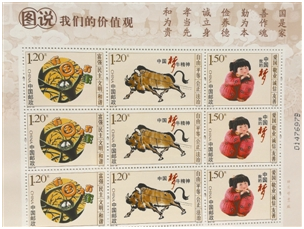 《图说我们的价值观》…