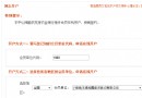 关于1888号经纪会员开…