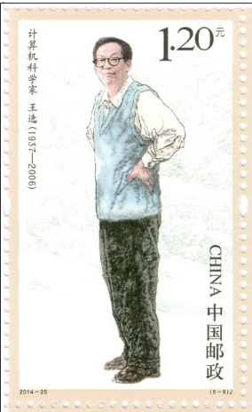 科学家-王&nbsp;选