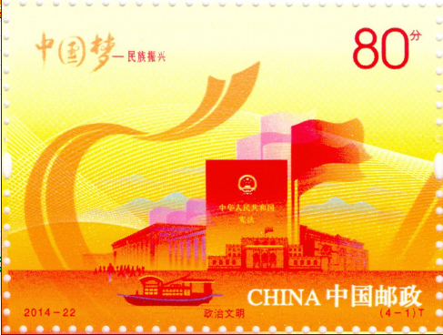 中国梦-民族振兴-政治…