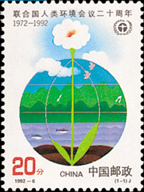 联合国环境会议