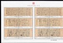 中国古代书法－行书