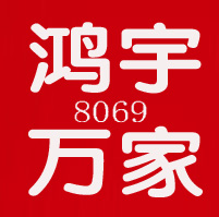 1128&nbsp;鸿宇万家：深度下…