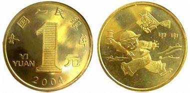 102028-猴年纪念币