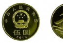 102039&nbsp;《和三纪念币》