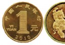 102015&nbsp;《虎年纪念币》