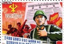 朝鲜推出新邮票 印有劳…