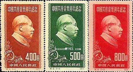 新中国成立后第一套建党邮票