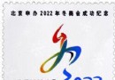 北京申办2022年冬奥会…