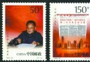 2014中国邮票年册上市…