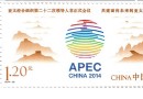 APEC纪念邮票简介