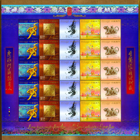 五行生肖虎套票