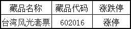 2015（风）第447号&nbsp;《…