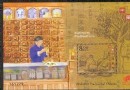 中南：《澳门本草纲目…