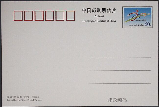 中南：《广州申亚片》…