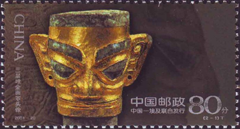 中南：《金面罩套票》…