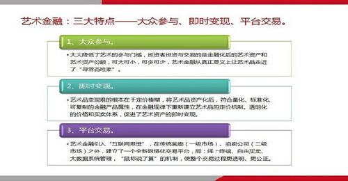 艺术投资三大特点.jpg  500.jpg