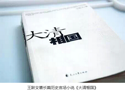 2015.2.6  大清相国 22   400.jpg
