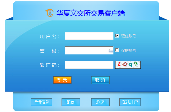 (官)2015014新版交易系…