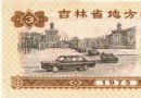 75吉林3市斤