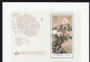 中国2009世界集邮展览…